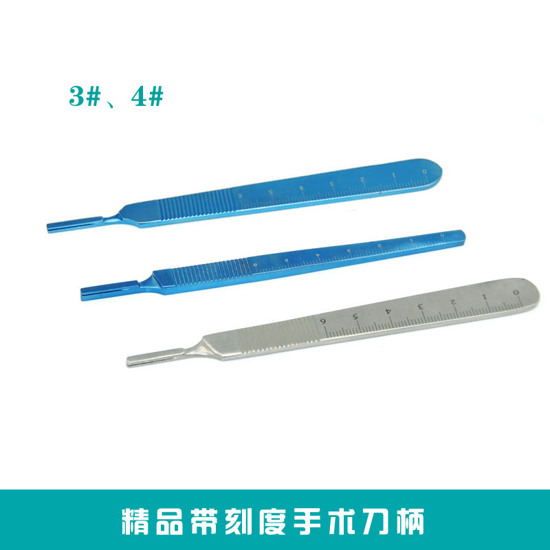 钛合金/不锈钢刀柄 带刻度3#4#手术刀柄 美容整形割双眼皮11 15#