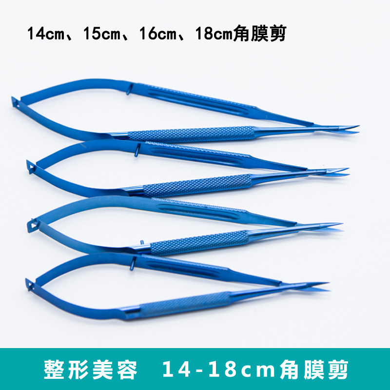 视卓牌眼科显微器械角膜剪 钛合金与不锈钢材质可选 18cm弯头手术剪刀