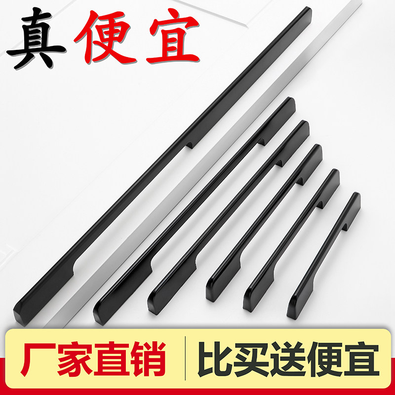 Modern minimalist large wardrobe door handle aluminum alloy lengthened overall cabinet door handle drawer shoe cabinet single hole black handle