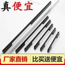 Modern minimalist large wardrobe door handle aluminium alloy lengthened cupboard door handle drawer shoe cabinet single-hole black handle