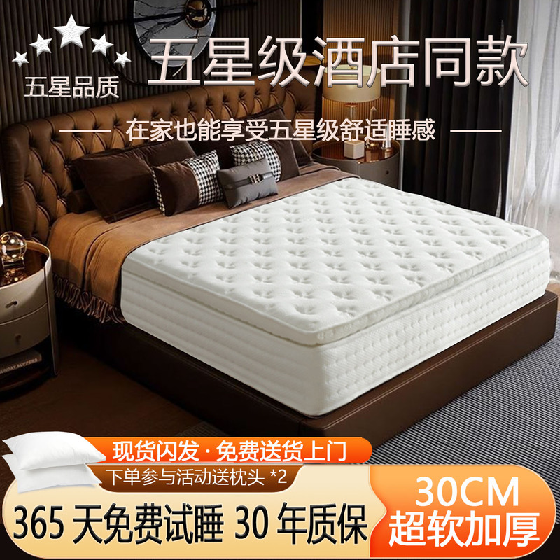 Haima Five-Star Hotel Memory Foam Latex Mattress with Independent Pocketed Springs, Compressed for Home Use, Ultra-Soft and Thickened Cushion
