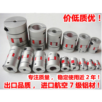 Plum coupling Aluminum alloy star coupling Elastic coupling Outer diameter 25 Length 30 D25L30