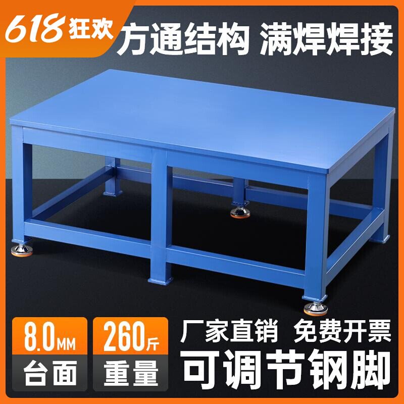 重型钳工台钢板工作台台虎钳操作台模具车间飞模台装配维修工作台