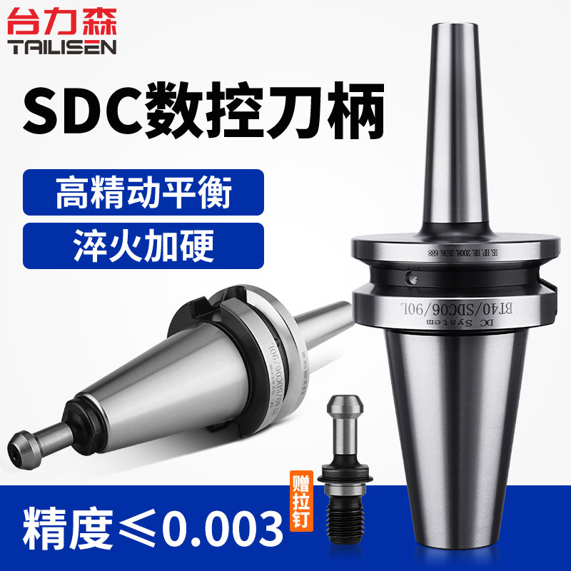 高精度后拉式刀柄BT40高速刀柄后拉刀柄BT50刀柄细长柄bt30DC刀柄