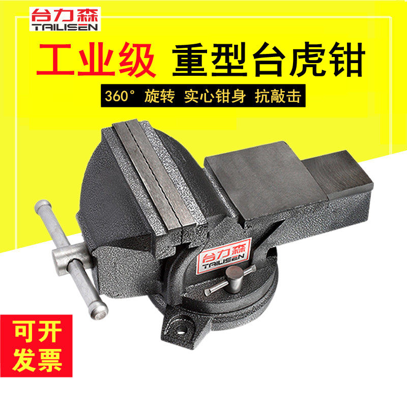 台钳工作台重型台虎钳多功能家用虎桌钳子工业级平口夹具小型4寸6
