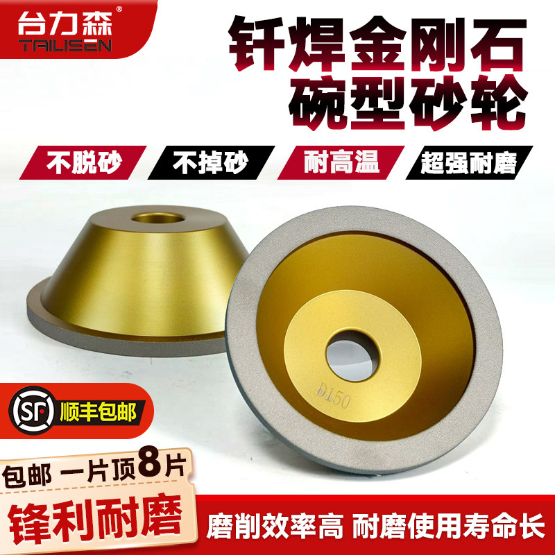 钎焊合金碗型砂轮45度金刚石特级砂轮片斜边磨刀机磨钨钢陶瓷铣刀