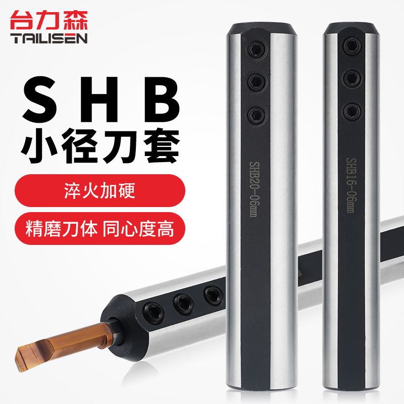 Numerical control lathe small hole knife sleeve SHB-25 small diameter knife lever inner hole jacketed round handle numerical control lathe D20 reduced diameter sleeve-Taobao