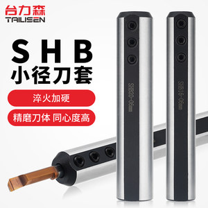 Cnc Lathe Small Hole Tool Holder Shb-25 Small Diameter Tool Bar Internal Hole Collet Round Shank Cnc Lathe D20 Reducing Sleeve
