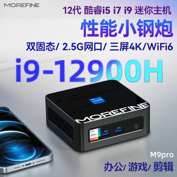 Mofang I9-12900H Mini Host I7-12800H Gaming Win11 Office Mini Computer Barebone System