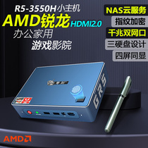  AMD Mini host R5-3550H Small computer Nas Fingerprint encryption 4K office games 3750 mini miniPC