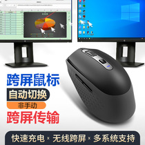  Cross-screen mouse automatic switching USB wireless rechargeable desktop notebook multi-system cross-computer operation transmission