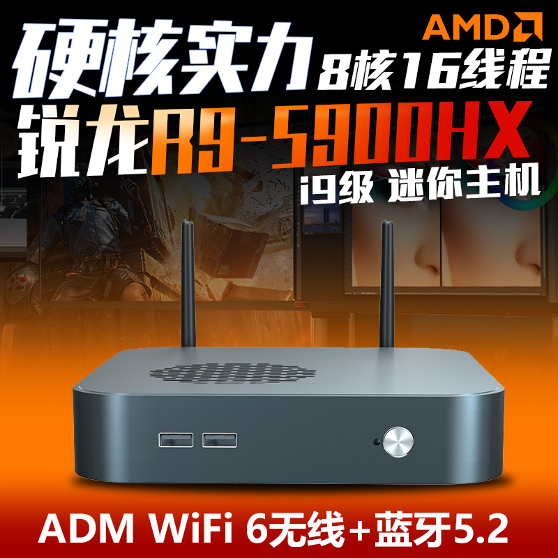 AMD Sharp Dragon R9 5900HX Mini Host Eight-core 4K office game portable small computer miniPC quasi-system