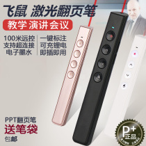  Laser page turning pen Teacher with multi-function PPT remote control with mouse class projection pen electronic pen teaching pointer