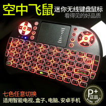  Mini wireless keypad mouse 2 4G Computer TV Android set-top box remote control Mobile phone handheld keyboard and mouse