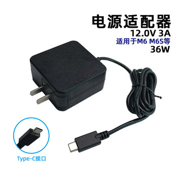 Mofang M6 M6S M8S M8 M9 M9S Mini Console Dedicated 12V3A 36W Power Adapter
