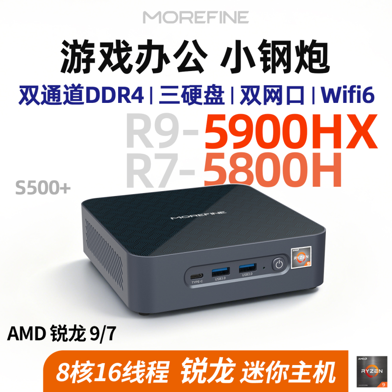 Mofang R9-5900Hx Mini Host Win11 Office 5800H Gaming Minipc Computer S500+ Barebone System