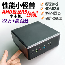 AMD Ruilong R5 Mini Host 3550H Office R7 2700U Gaming computer 4K Portable miniPC barebones