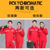 Антистатический чай улун Да Хун Пао, летний комбинезон, тонкий лонгслив с молнией