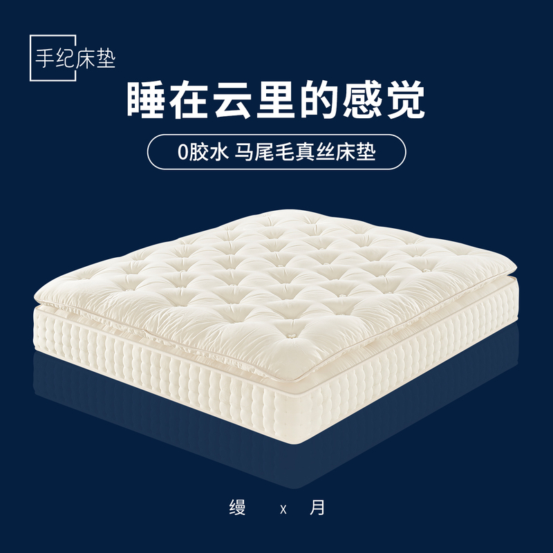 Hand-Made Mattress Man Yue