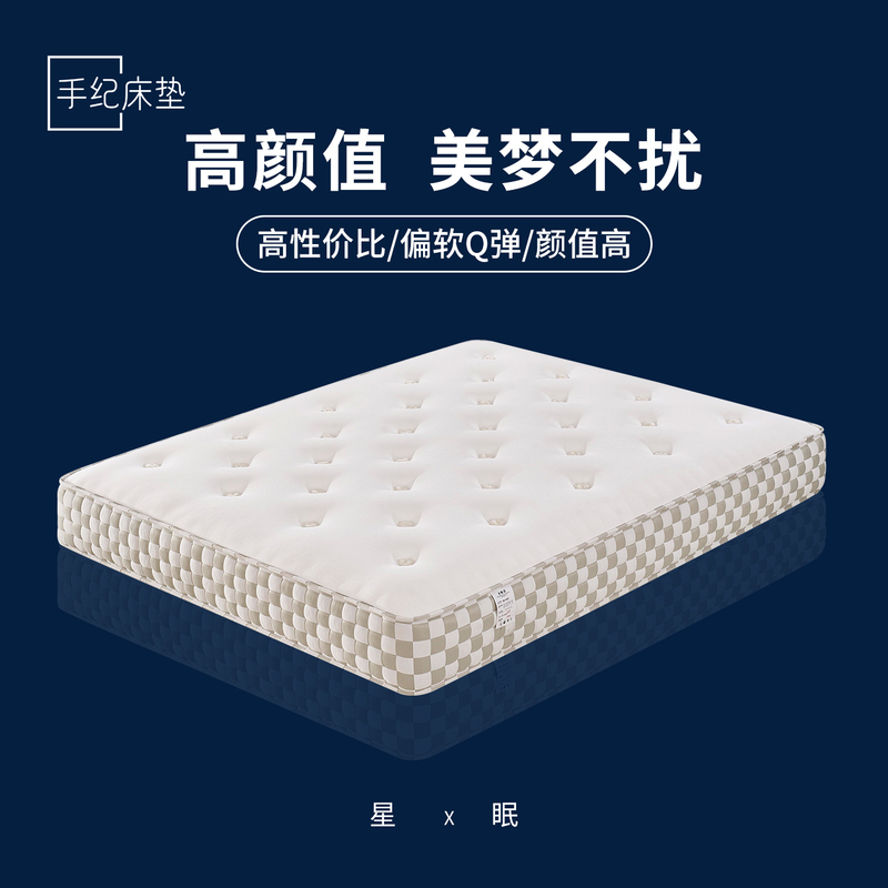 Handmade Mattress for Star Sleep