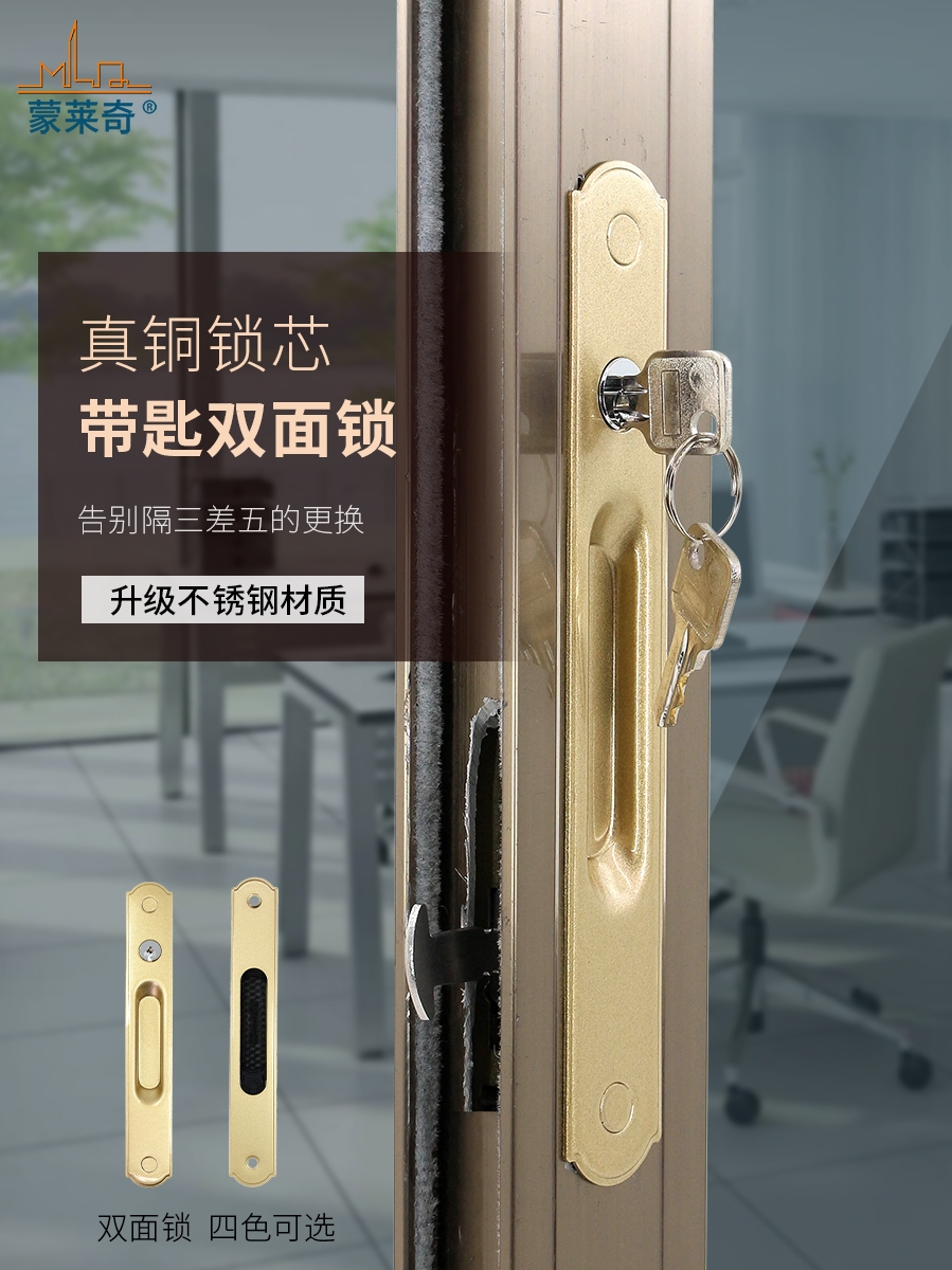 Monlaiqi 90 aluminum alloy doors and windows with key double-sided hook lock Balcony pull door lock buckle shift window strip hook lock