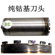 Mingzhe edge brand engineering rhinestone drill bit 120-168 integrated seamless steel pipe sharp wear-resistant concrete hole opener