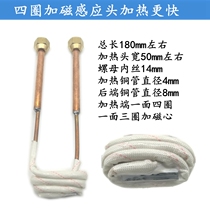 High frequency heating equipment welding machine induction head induction coil diamond thin-walled tool welding copper engineering water drill bit