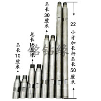 Mingnian edge brand diamond drill bit engineering water drill hole punching machine extension rod joint quick joint thick wire