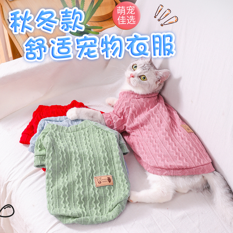 Pet Sweater for Dogs and Cats, Teddy, Bichon, Pomeranian, Kitten Pullover, Small Dog Autumn and Winter Warm Two-Legged Knitwear Pet Sweater for Dogs and Cats, Teddy, Bichon, Pomeranian, Kitten Pullover, Small Dog Autumn and Winter Warm Two-Legged Knitwear