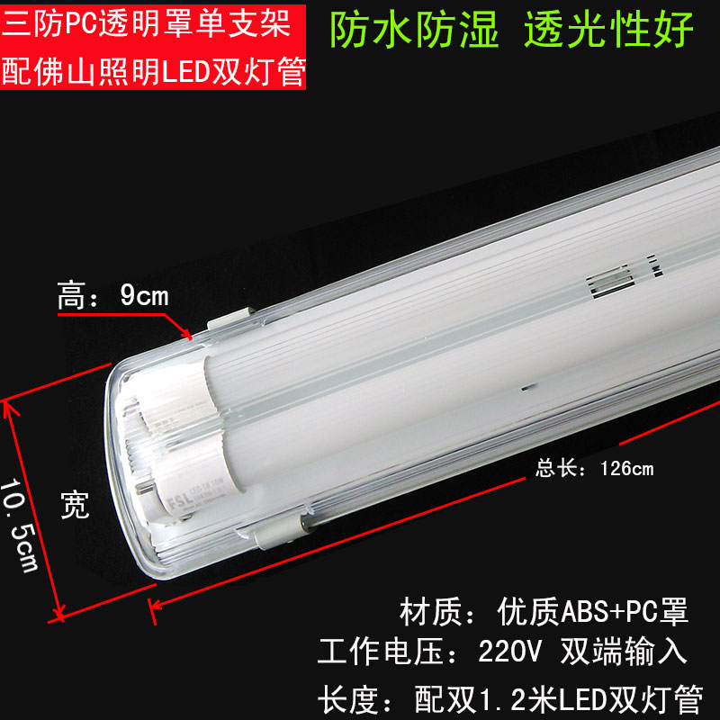 LED three anti-lamp bracket lamps T8 single and double fluorescent tubes waterproof moisture-proof explosion-proof bracket lights full set of purification lights