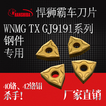 Hummer CNC car blade peach shape WNMG160404 08 TX GJ9191 steel parts special