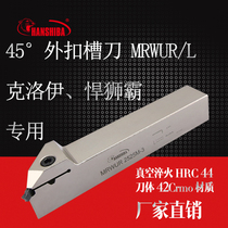 Hunshiba cutting tool 45 degrees outer diameter buckle groove knife rod MRWUR L 2525M-3 4 5 factory direct sales