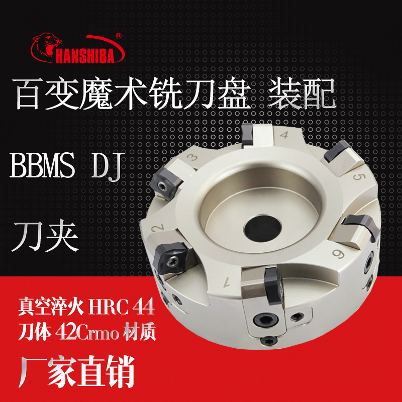 The Tough Lion Magic Milling Cutting Disk BBMS DP 063 22 4T SN1205 Cutting Clamp is arbitrarily replaced