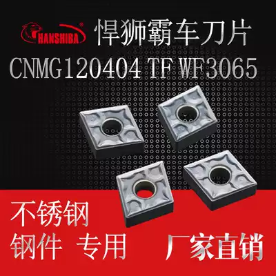 Hanshiba CNC outer round car blade CNMG120404 08 WF3065 stainless steel steel parts universal diamond