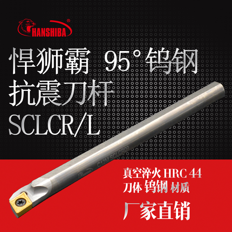 Hunshiba CNC turning tool tungsten steel anti-shock knife rod C05H SCLCR04 factory direct sales