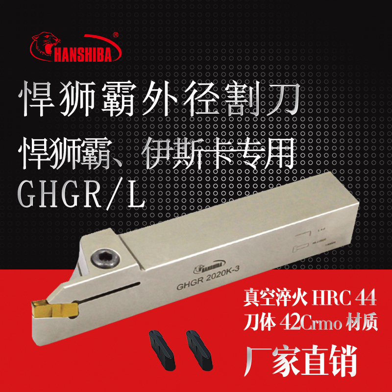 The Humvee Bully Numerical Control Cutter Outer Diameter Cuts the knife bar GHGR1616H-3 trough the knife bar with the blade slot for the esca 