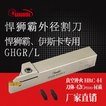 Hunshiba CNC tool outer diameter cutting knife rod GHGR1616H-3 slot knife rod with Iscars blade groove