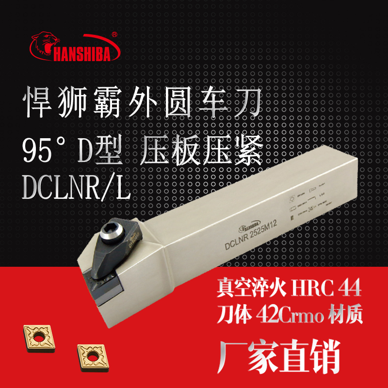 DCLNR L2525M12 positioning accuracy is high in the CNC Outer Dimension Outer Round Roller