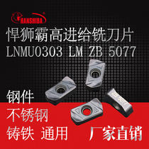 Hunshiba CNC high-feed double-sided LNMU0303 ML ZB50773 milling blade with Toshiba