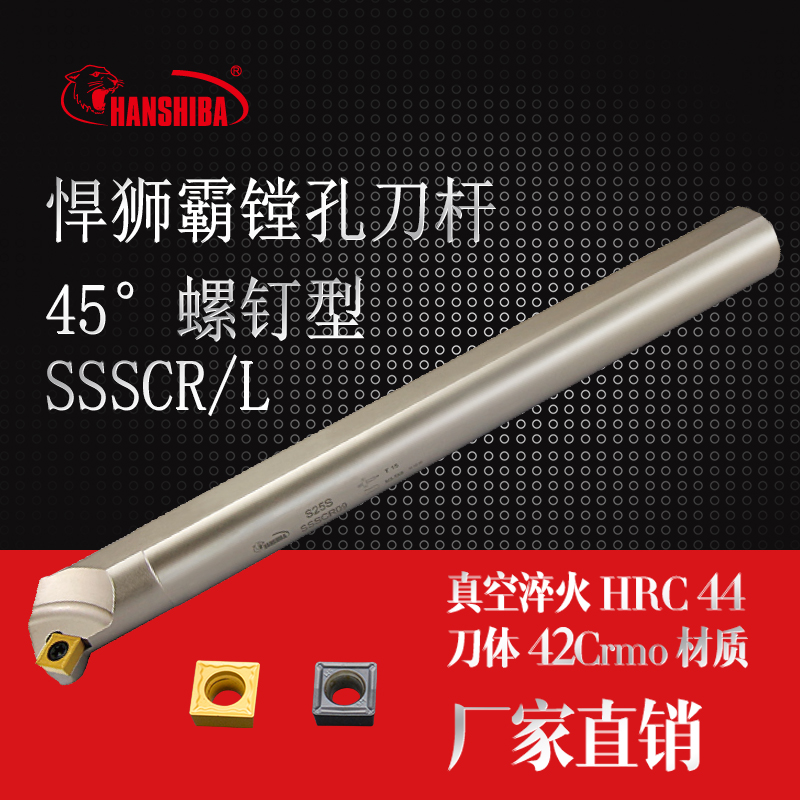 High hardness CNC inner hole boring rod S12M - SSSCR 09 Huff CNC factory sales