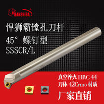 High hardness CNC inner hole boring tool bar inner hole car tool bar S12M-SSSCR09 Hushiba CNC factory sales price