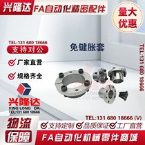 Locking sleeve EUX41-d14-d16-d18-d20-d22-d24-d28-d30-d36d38d40d42d48