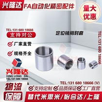 Bushing straight column thin-walled JBAU3 4 5 6 8 12-5 6 8 12 15 instead of MISUMI positioning pin