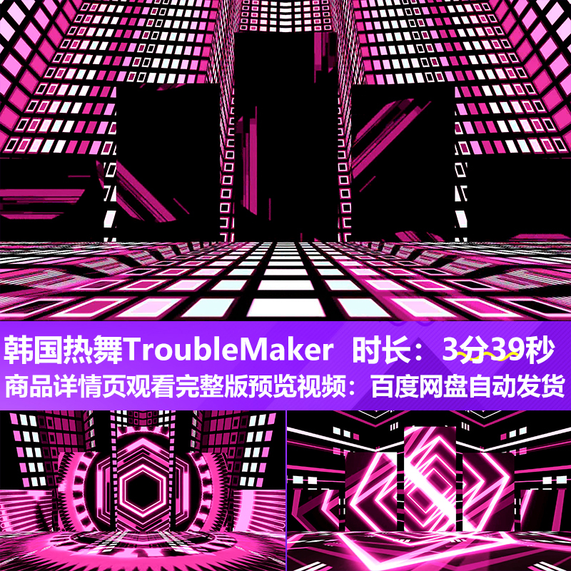 Korean Dance Music Troublemaker Soundtrack Finished Product Sexy Dance Background Split-Screen Annual Meeting Song Background Video
