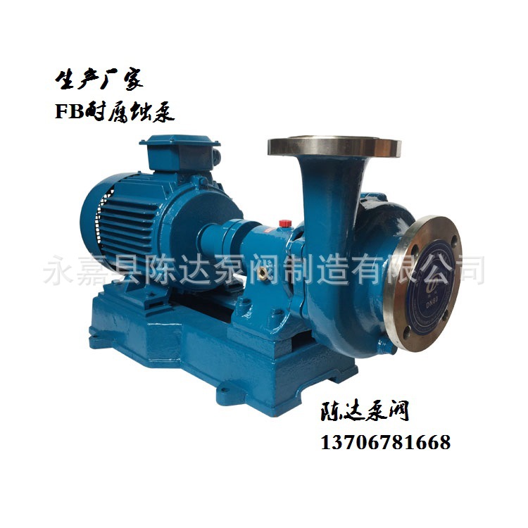 Factory direct sales 65FB-25 corrosion-resistant pump 304 material horizontal stainless steel centrifugal pump