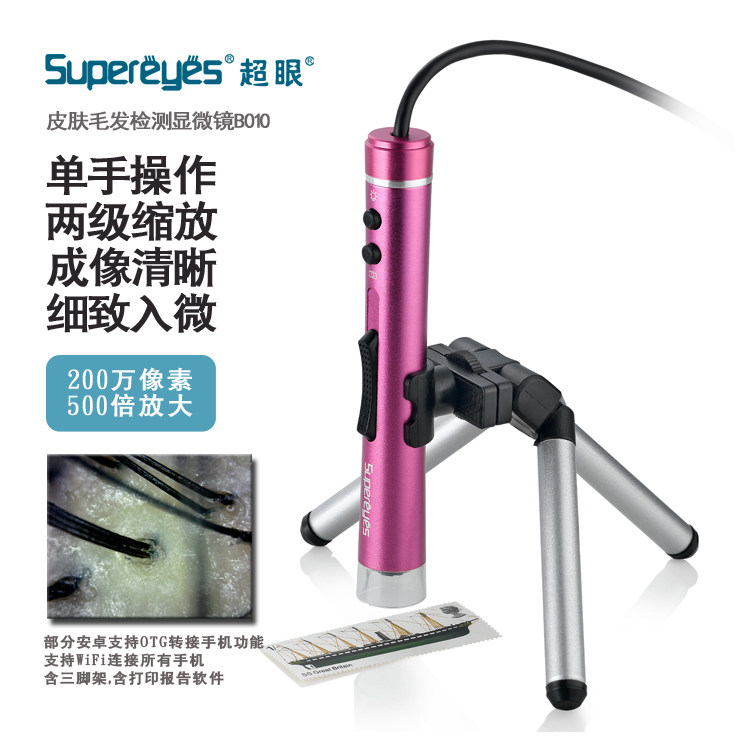 Popular computer mobile phone scalp skin pore hair follicle detector digital electronic microscopy magnifying glass B010