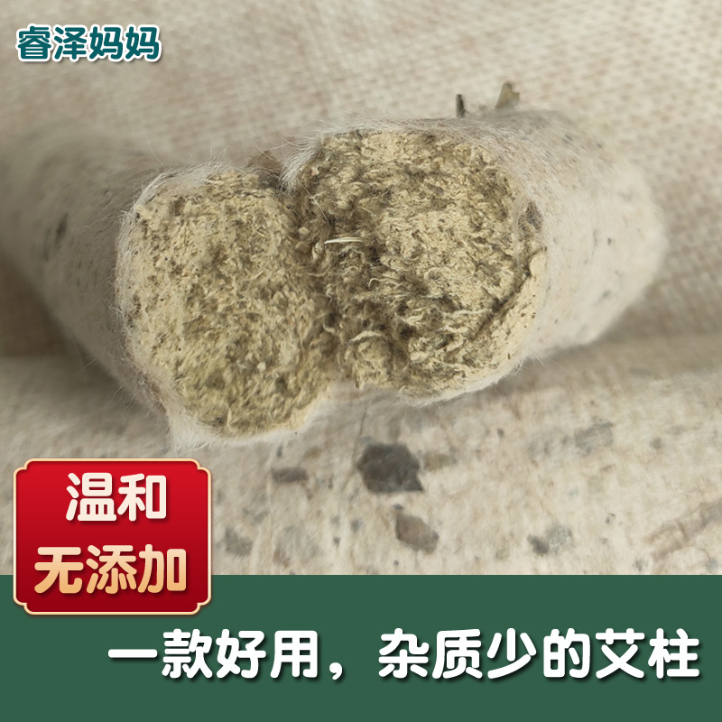 Pillars Ain't choking eyes Ain't three years Chen Ai Moxibustion Strips handmade Ai section Home Children Moxibustion Posts