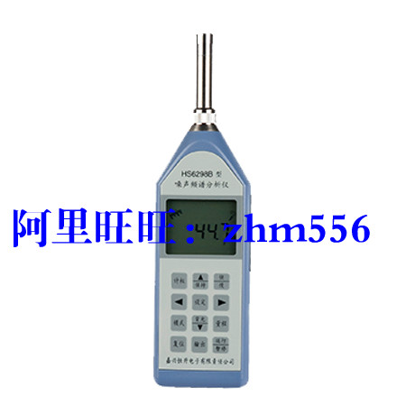 HS6298B-type noise spectrum analyzer for the type of noise