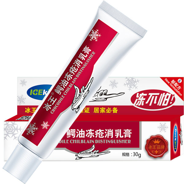 冰王 鳄油冻疮膏 30g 优惠券折后￥14包邮（￥19-5）