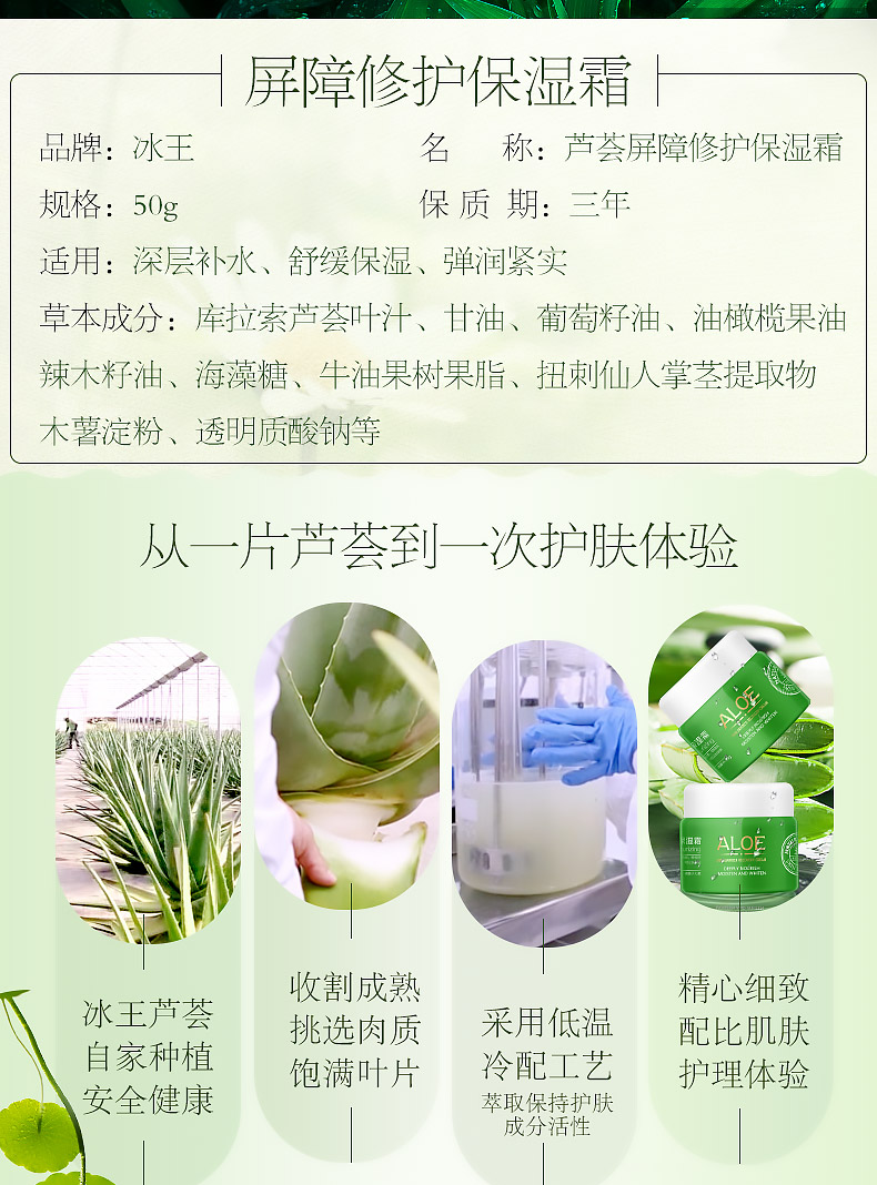 Ice King Aloe Barrier Repair Kem dưỡng ẩm Kem dưỡng ẩm 50g (Khóa dưỡng ẩm tăng cường làm săn chắc) - Kem dưỡng da kem dưỡng ẩm cho da hỗn hợp